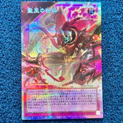 遊戯王　禁じられた聖冠 プリシク プリズマティックシークレット ☆ 遊戯王 禁じられた聖冠(BPRO-JP067) (プリズマティックシク