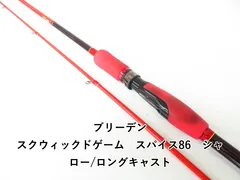 2026年最新】ブリーデン スパイスの人気アイテム - メルカリ