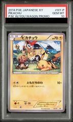 PSA10】ピカチュウ ともだちのわ (プロモ) {XY-P} [-] 1枚 - メルカリ