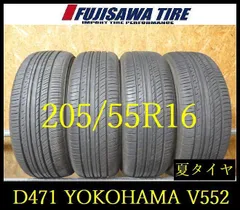 2026年最新】アドバンdb 205/55r16の人気アイテム - メルカリ
