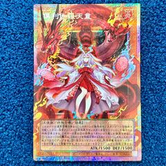 ☆ 遊戯王 キラーチューン B2B プリズマティックシークレット プリズマ