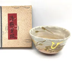 茶道具　勅題茶碗　レトロ　 楽天市場】勅題 茶碗の通販