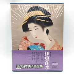 2026年最新】現代日本美人画全集の人気アイテム - メルカリ