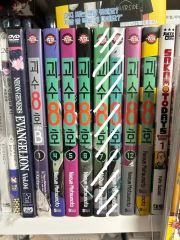 青春鉄道 コミック 計22冊 DVD付き - メルカリ