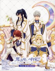 匿名配送】舞台『魔法使いの約束』きみに花を、空に魔法を 前編 Blu 
