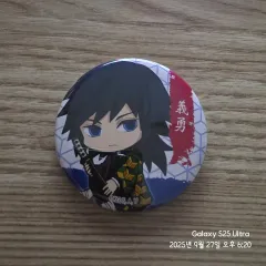 鬼滅の刃 冨岡 義勇 ギュギュっと 缶バッジ