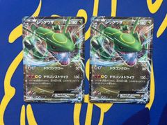レックウザEX THE BEST OF XY 104/171 ポケモンカード Rayquaza EX THE