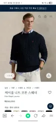 ポロラルフローレン ケーブルニット コットン セーター