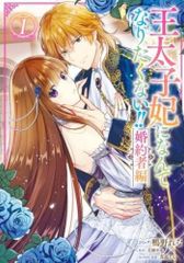 姫騎士は蛮族の嫁1巻〜7巻(全巻初版) - メルカリ