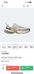 NIKE V2K RUN 白 カーキ レディース