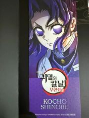 鬼滅の刃 幕間画WEBSHOPくじ 胡蝶しのぶ B賞 アクリル色紙 - メルカリ