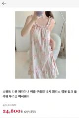 ♡新品♡ SONIA RYKIEL ペア パジャマセット L水色 Mピンク日本製