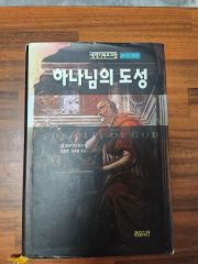 【昭和15年5月15日改訂第5刷】アンドレ・ジイド 「ソヴェト旅行記」 岩波文庫 昭和15年5月15日改訂第5刷】アンドレ・ジイド 「ソヴェト旅行記」 岩波