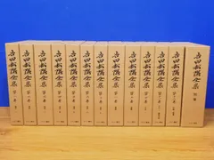 2026年最新】吉田松陰全集の人気アイテム - メルカリ