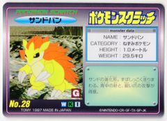 □激レア□ポケモンスクラッチ TOMY 1997 オコリザル - メルカリ