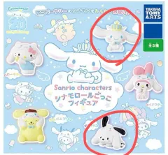 (まとめ) サンリオ シナモロール 20周年 フィギュア ガチャ ミニフィギュア