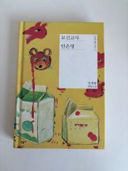 希少本】2001年※入手困難な初期名作 新・人妻乱身調書 上下セット 結城