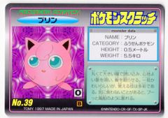 希少】ミュウ ポケットモンスター スペシャル バトルシール ニッスイ②
