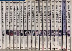 AAA級美品 初版 文豪ストレイドッグス わん！39巻 全巻 全巻セット