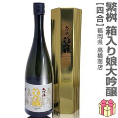 限定】THE YELLOW MONKEY 35周年記念 慧 純米吟醸 日本酒 | Mercari