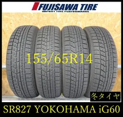【SR827】送料無料●2024年製造 約7.5部山●YOKOHAMA iceGUARD iG60●155/65R14●4本 26101641 のサムネイル
