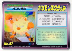 TOMYポケモンスクラッチ No.130ギャラドス - メルカリ