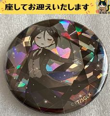 黒執事 宝石缶バッジ セバスチャン 2個セット33-0528-5 - メルカリ