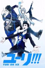 PUTITTO ユーリ!!! on ICE フィギュア5体セット - メルカリ