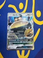 カビゴンGX PROMO SM-Pプロモカード 001/SM-P Snorlax GX PROMO SM-P Promo Card 001/SM-P