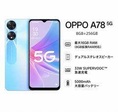OPPO A78 5G Purple 256GB 新品未使用 SIMフリー - メルカリ