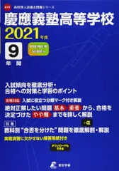 2026年最新】慶応大学過去問の人気アイテム - メルカリ