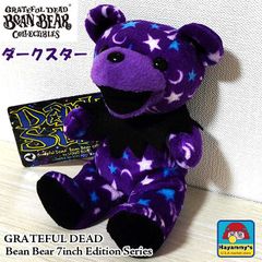 アメトイ ブラッシュアラブズ ヴィンテージ テディベア パープルミント
