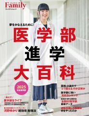 山梨大学 医学部 医学科 2026年版 赤本 教学社 - メルカリ