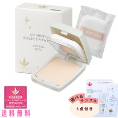 黄金まゆの絹粉 ベージュ UVカット 日焼け止め パウダー 紫外線 対策