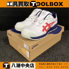 a!様専用 アシックス安全靴 CP306 26cm ほぼ新品です、試し履きのみ