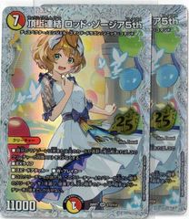 ❗️まとめ買いでお得❗️頂上連結 ロッドゾージア5th シークレット 3