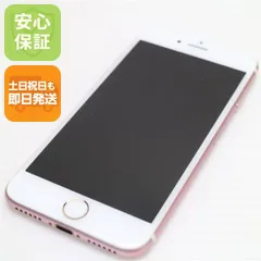 超美品 SIMフリー iPhone7 32GB ローズゴールド 即日発送 スマホ apple 本体  白ロム 土日祝発送OK 01000