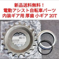 パナソニック チェーンリング NGG773A 47T 取り付け金具付き NNW046Z