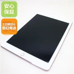 超美品 iPad Pro 9.7インチ Wi-Fi 128GB ローズゴールド タブレット  即日発送 Apple 土日祝発送OK 01000