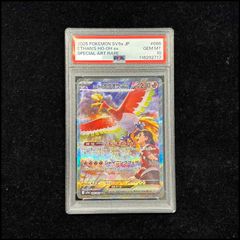 ヒビキのホウオウex SAR PSA10 状態難/PSA10鑑定済〕ヒビキのホウオウex【SAR】{086/063}
