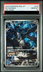 psa10 Nのゼクロムar - メルカリ
