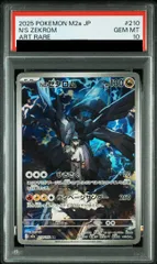 ゼクロム　AR PSA10 PSA 10 N's Zekrom AR 210/193 MEGA Dream ex M2a Pokemon Card