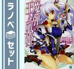 2026年最新】魔弾の王と戦姫の人気アイテム - メルカリ
