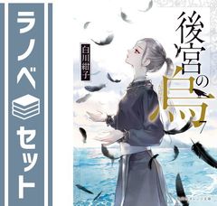 セット】邪神大沼 文庫 全8巻完結セット (ガガガ文庫) 川岸 殴魚