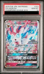 PSA10】ニンフィア XY-P141（イーブイコレクション発売記念）プロモ