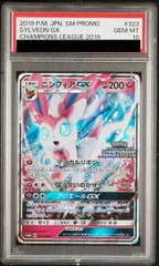 2026年最新】ニンフィアgx プロモの人気アイテム - メルカリ
