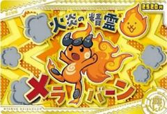 にゃんこ大戦争ウエハース No.3-25 超激レア 火炎の精霊王メラ