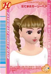 【No.01 たてまきガーリーヘア (H ヘア＆メイクアップカード)】オシャレ魔女 ラブandベリー ウエハース2  ※バーコードは使用できません。