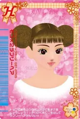 【No.30 モコ×2ラブリーヘア (H ヘア＆メイクアップカード)】オシャレ魔女 ラブandベリー ウエハース2  ※バーコードは使用できません。
