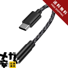 ChrisPow タイプc イヤホン 変換 アダプタ 18cm HiFi音質 USB Type-C 3.5mm 3極 4極 アダプター DAC搭載 通話/音楽/音量調節/マイク/コントロール機能 ヘッドホン iPhone15 Galaxy（ブラック）